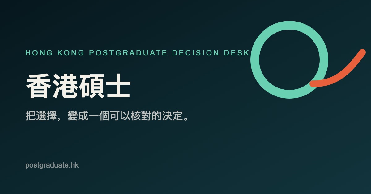 2026香港持牌券商選擇指南:從牌照查核到實戰開戶
